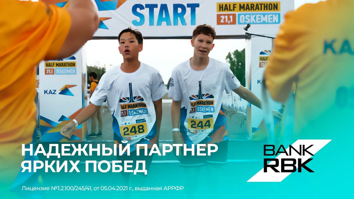 Надежный партнер ярких побед