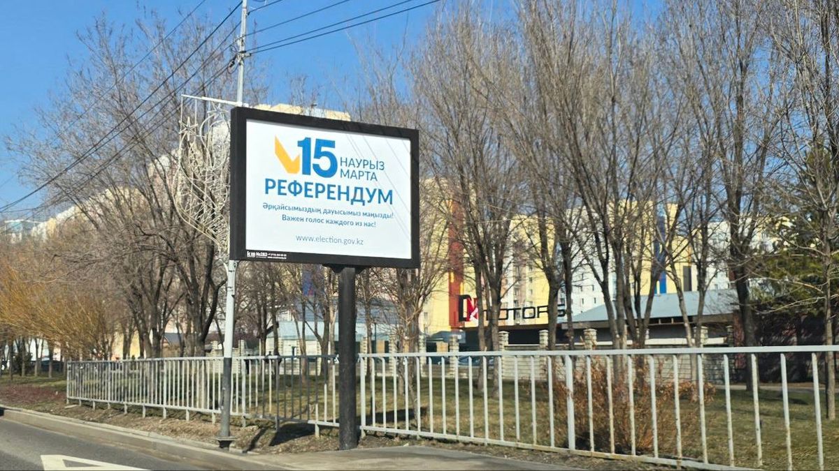 Референдум