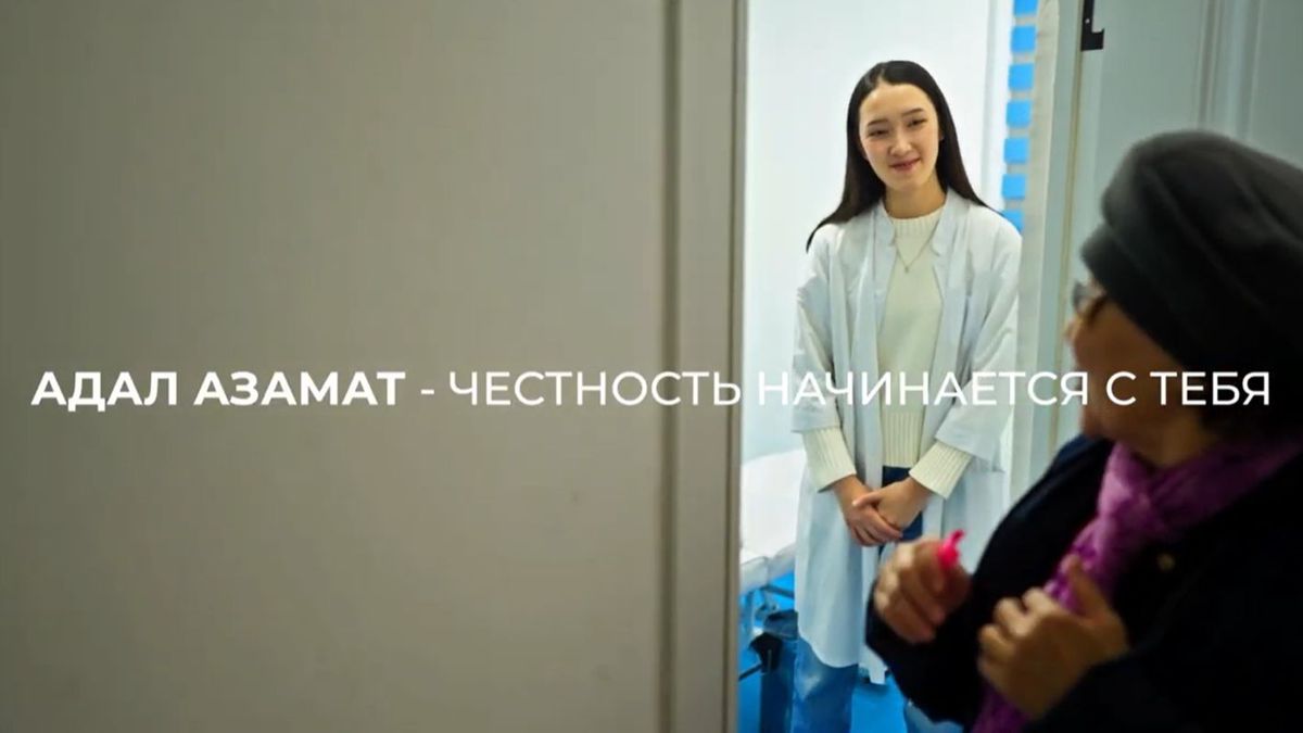 Адал азамат