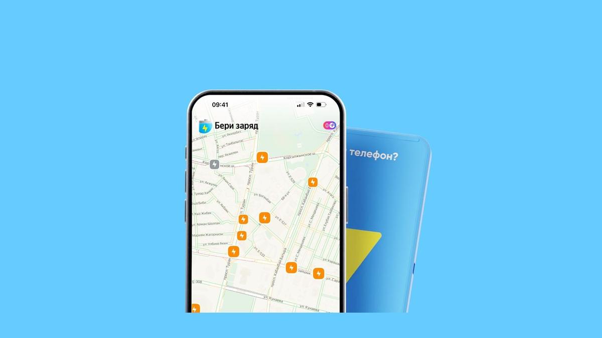 В Яндекс Go появилась аренда пауэрбанков В Яндекс Go появилась аренда пауэрбанков