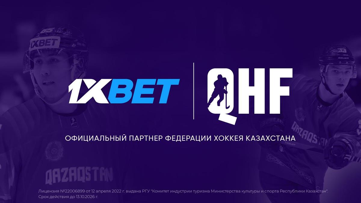 1xbet.kz