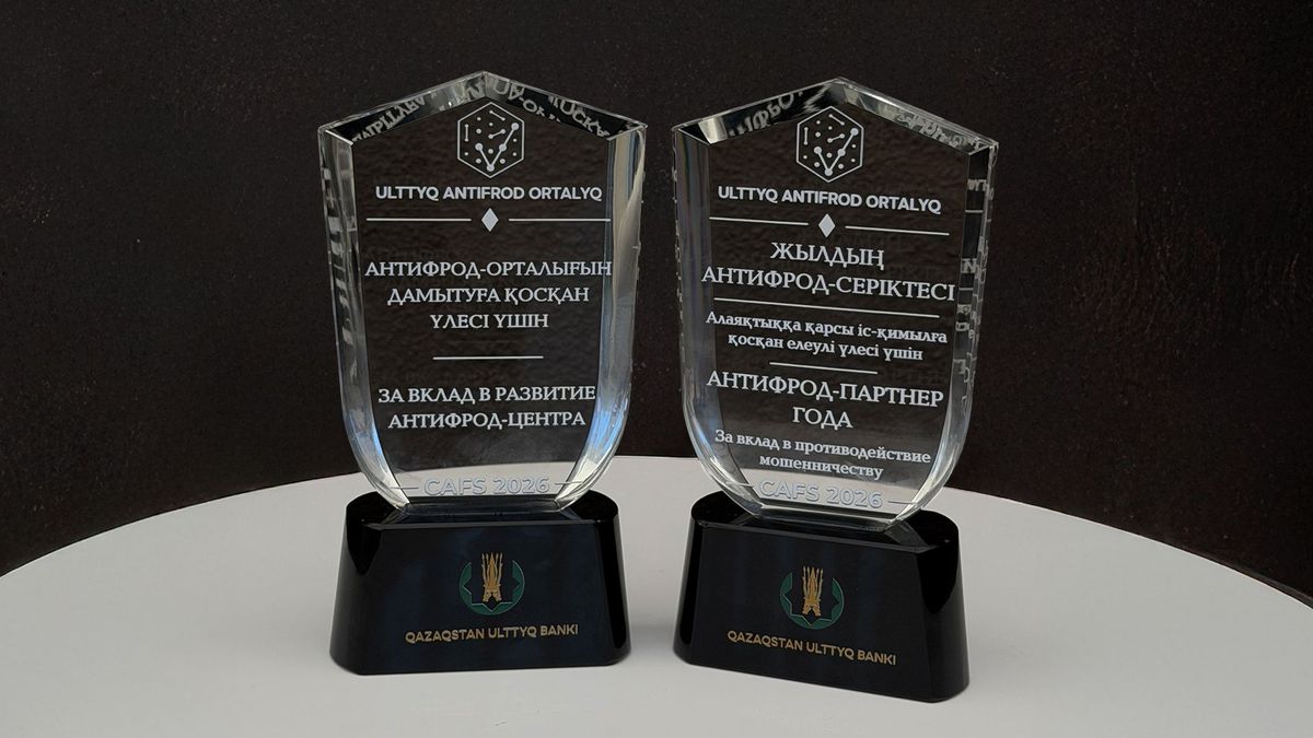 Freedom Банкі ҚР ҰБ Антифрод-орталығының бірден 2 номинациясында жеңіске жетті