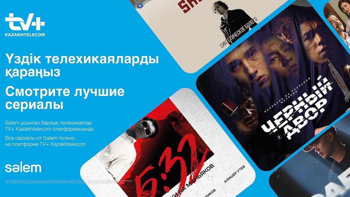 Смотрите лучшие сериалы