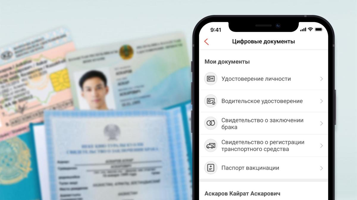 Kaspi.kz запустил сервис «Цифровые Документы»