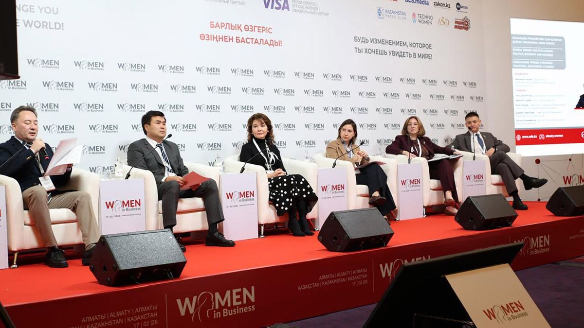 Форум Women in Business