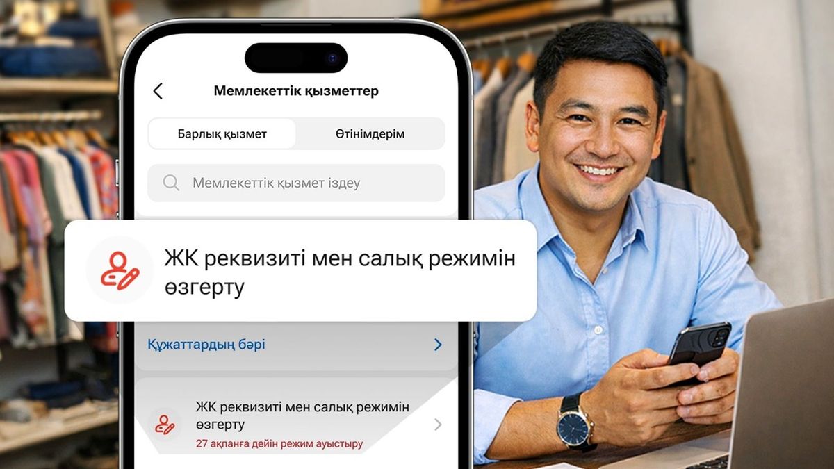 Суперқосымша Kaspi.kz