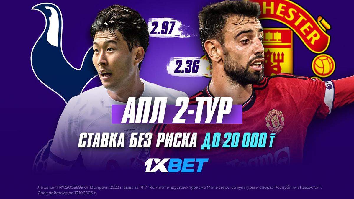 1xbet.kz