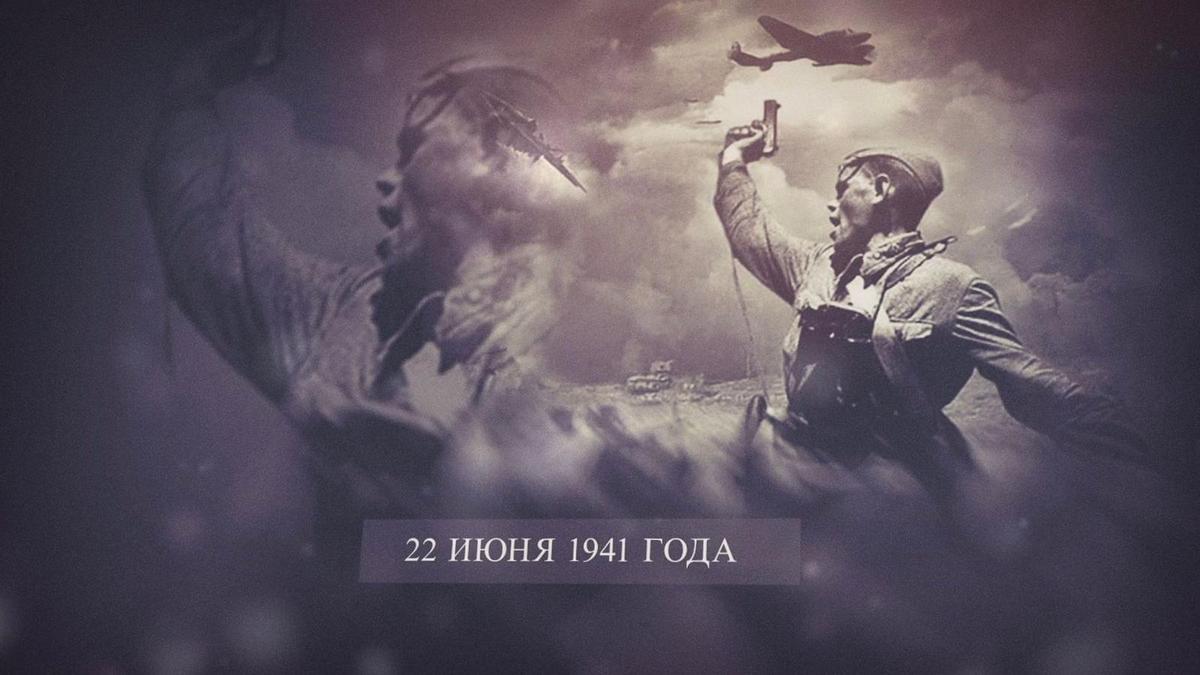 22 июня 1941 года