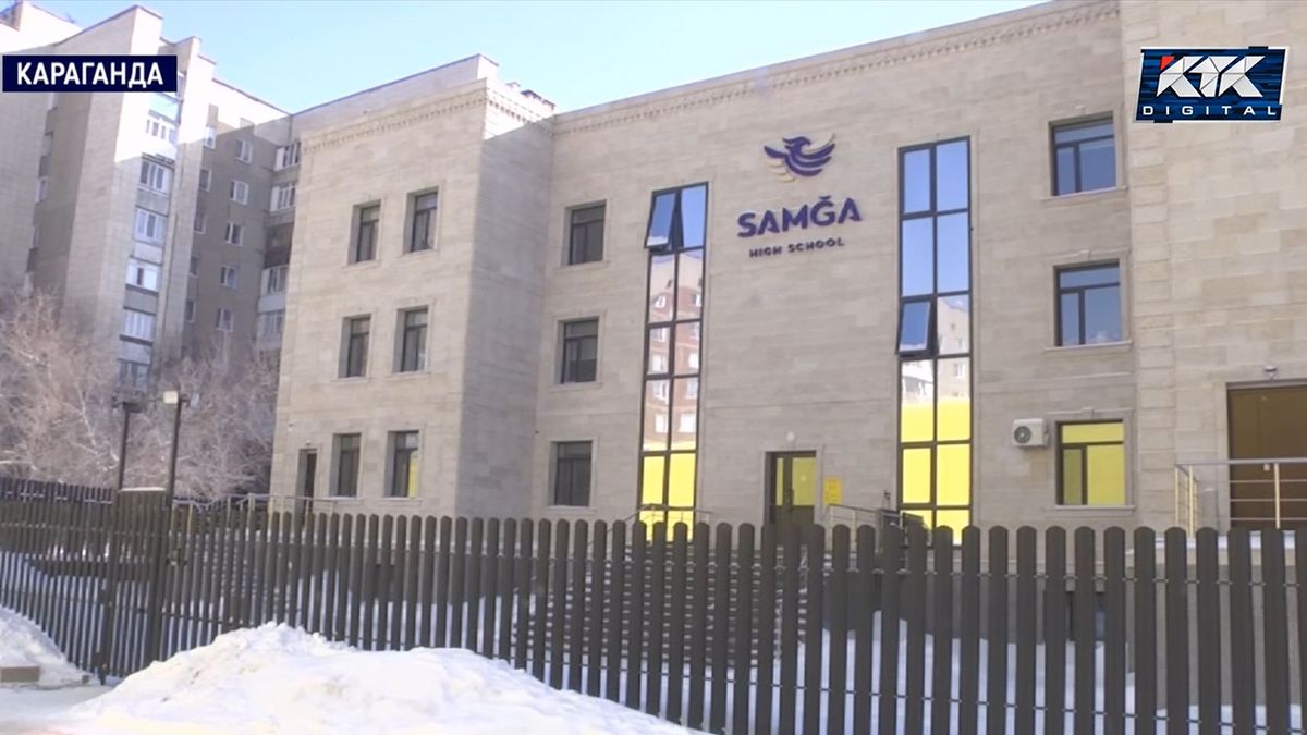 Школа в Караганде