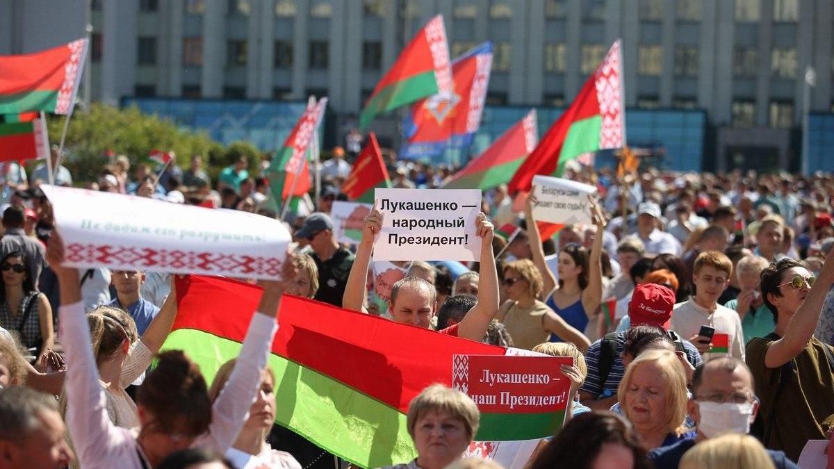 Протесты в Белоруссии 2020 в поддержку Лукашенко