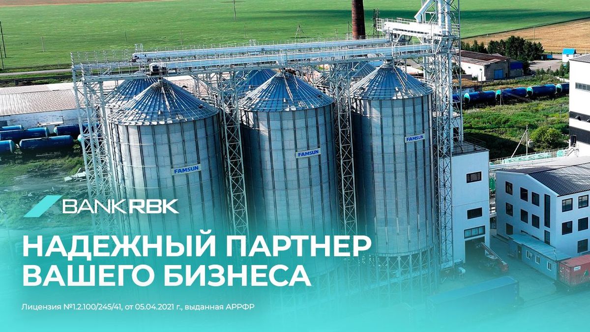 Bank RBK Надежный партнер вашего бизнеса