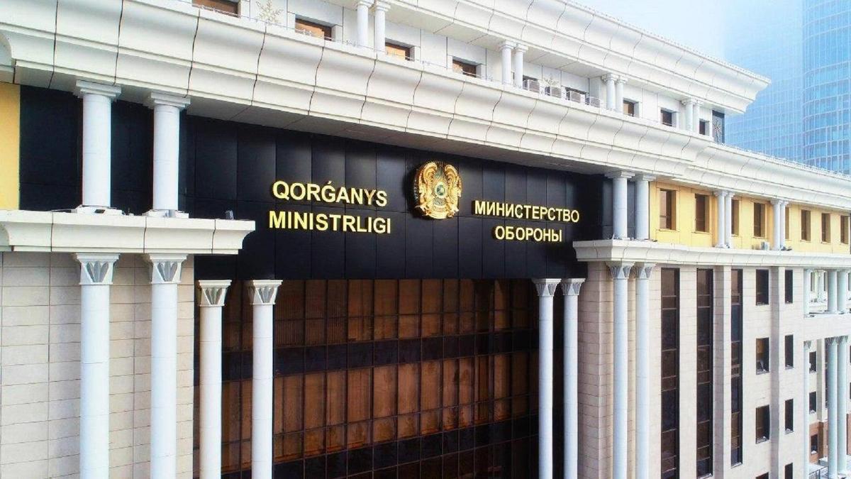 Қорғаныс министрлігінің ғимараты
