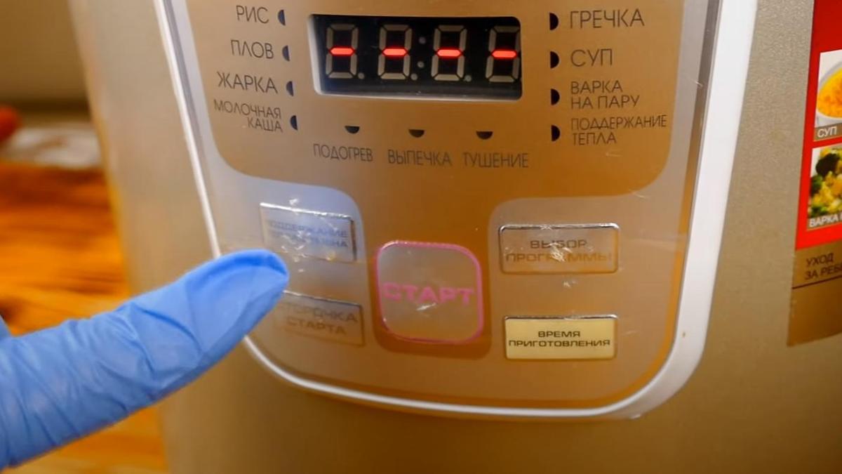 На мультиварке устанавливают режим