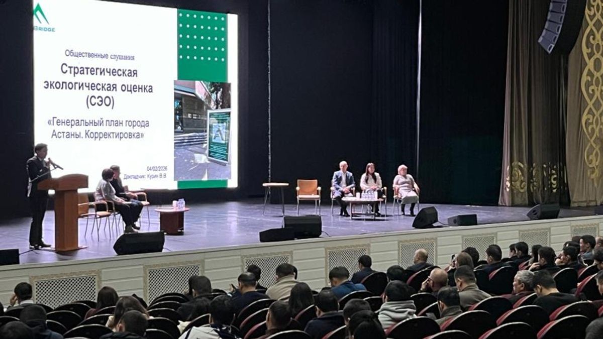 Общественные слушания