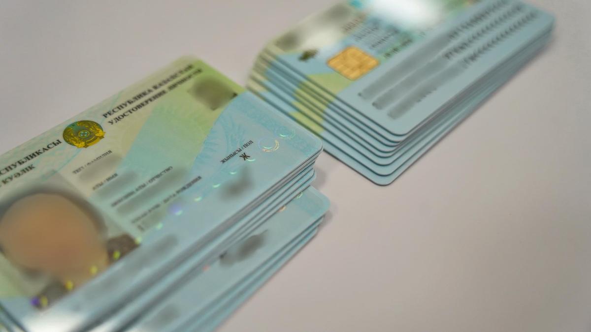 Удостоверение личности Удостоверение личности