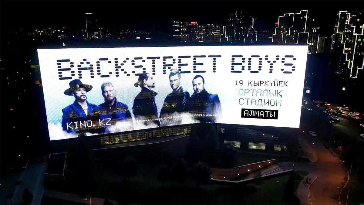 Билборд с Backstreet Boys