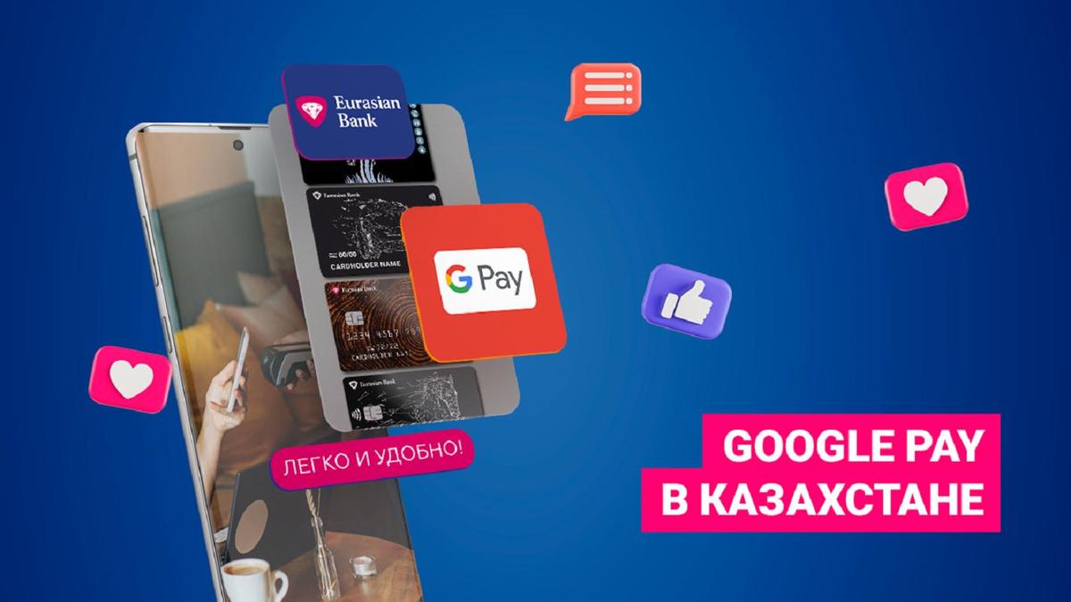 Eurasian Bank Google Pay