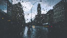 дождь город