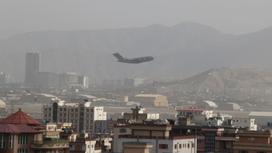 Самолет над Кабулом
