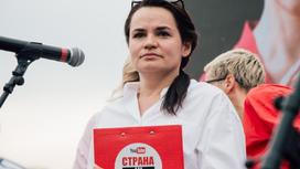 Светлана Тихановская с красной папкой