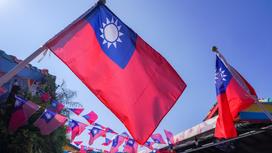 Флаги Тайваня