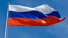 Флаг России развевается