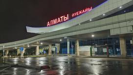 Алматинский аэропорт вечером