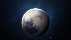 Планета Плутон на фоне звездного неба