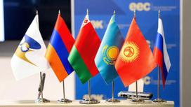 Флаги ЕАЭС, Армении, Беларуси, Казахстана, Кыргызстана и России