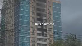 өрт