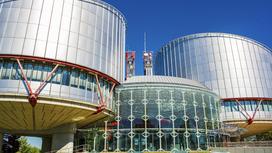 Здание Европейского суда по правам человека в Страсбурге.