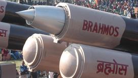 Ракеты BrahMos