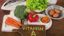 Морковь, рыба, яйца и др. продукты с витамином А