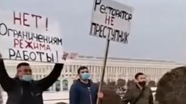Рестораторы митингуют у здания акимата Алматы