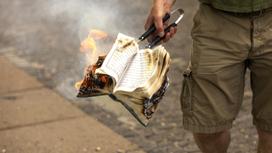 Мужчина с горящим Кораном