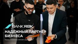 Bank RBK - надежный партнер бизнеса