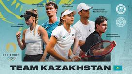 Состав казахстанских теннисистов на ОИ-2024