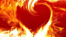 Сердце из языков пламени в огне