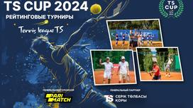 TS CUP 2024
