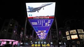 Китайский истребитель на уличном экране в Пекине