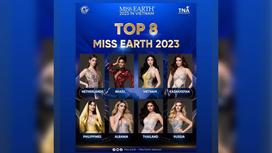 Конкурс красоты «Мисс Земля-2023»