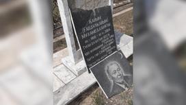 Надгробная плита у могилы Каюма Мухамедханова