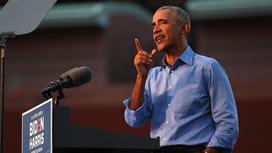 Барак Обама на выступлении в поддержку Байдена