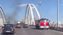 Пожар на мосту "Архар"