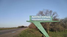 Стелла на въезде в Каратурукский сельский округ