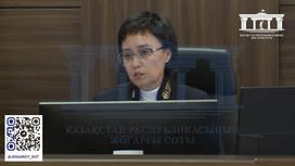 Судья Айжан Кульбаева