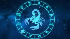 Изображение знака зодиака Скорпион