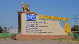 ДП Туркестанской области