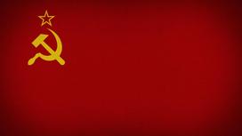 Флаг СССР. Фото pixabay.com