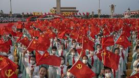 Празднование юбилея Коммунистической партии Китая